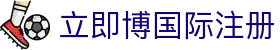 立即博国际注册 - (中国)宣城立即博国际注册实业有限责任公司欢迎您